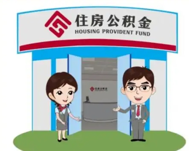 晋中急用钱怎么把公积金取出来（急需用钱怎么取住房公积金）